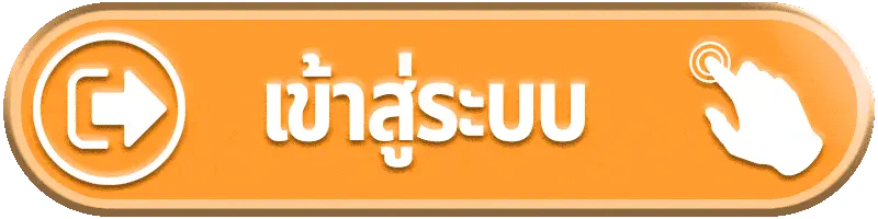 นิยม789 เข้าสู่ระบบ