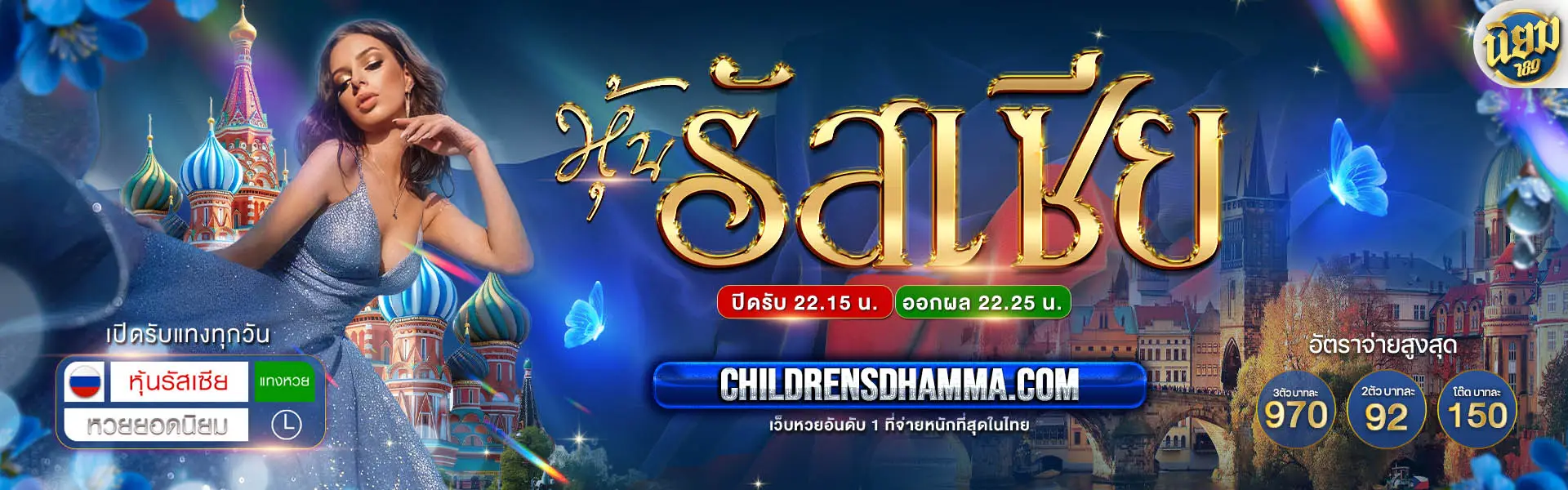 นิยม789