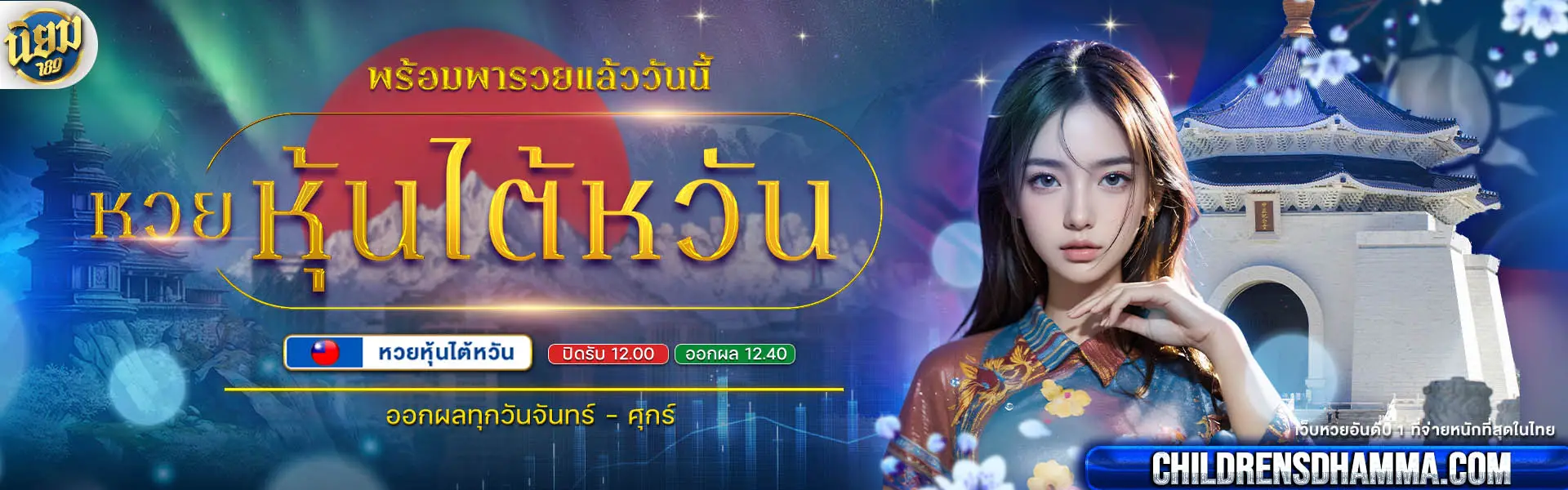 นิยม789